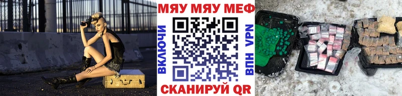 Меф Купино