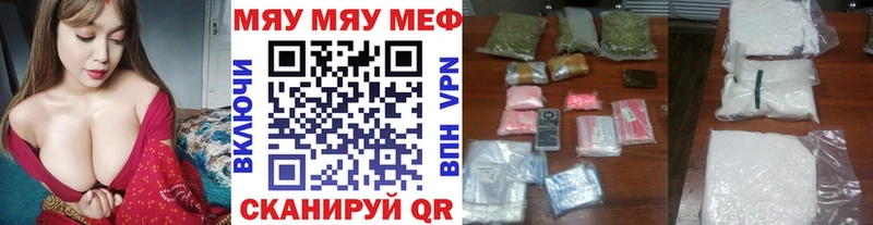 МЯУ-МЯУ мяу мяу  площадка клад  Купино  закладки 